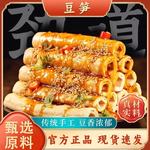 正宗豆笋纯手工豆筋豆棒豆杆豆棍腐竹凉拌火锅传统干货土特产