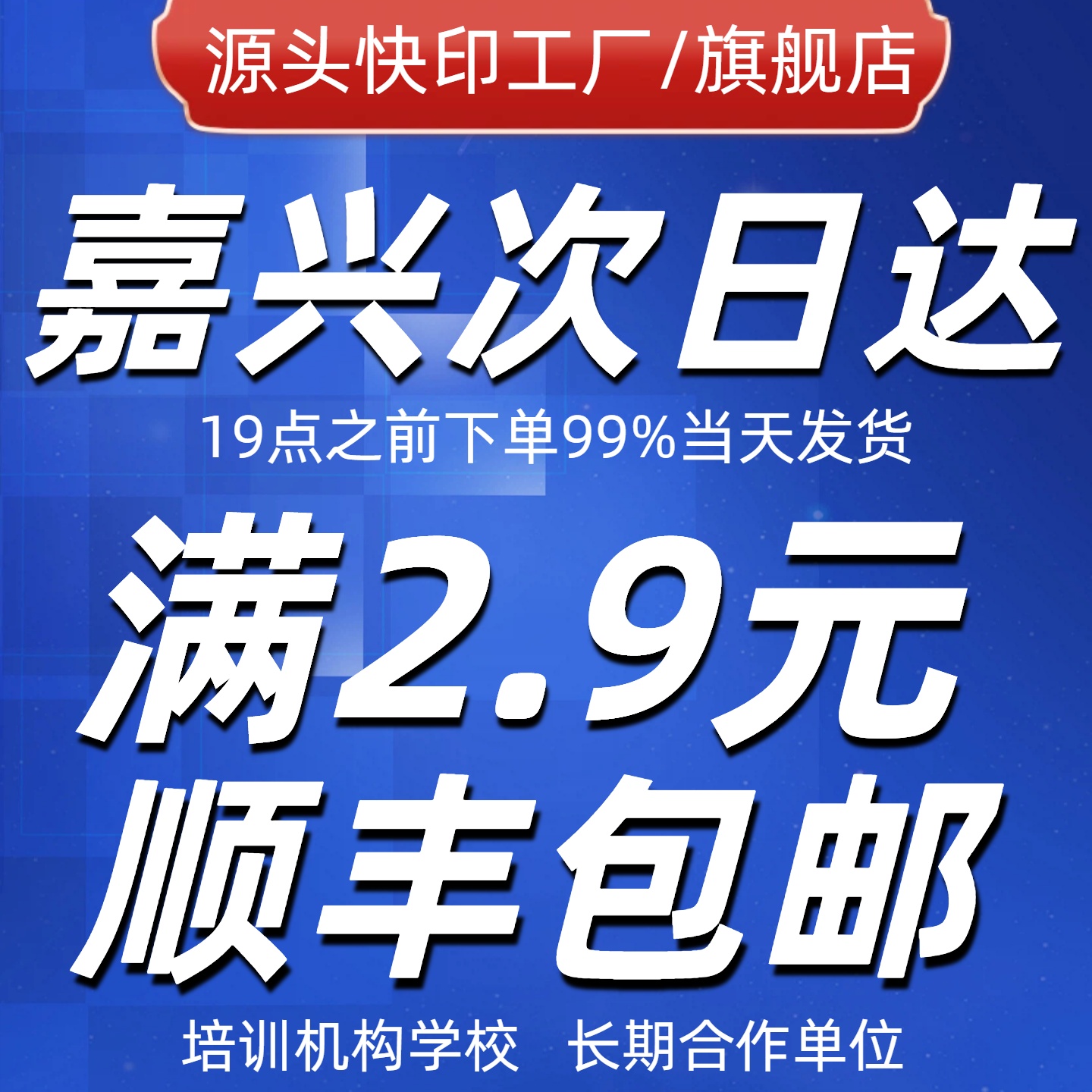 打印资料网上打印快印印刷书本书籍装订成册彩印复印资料嘉兴同城