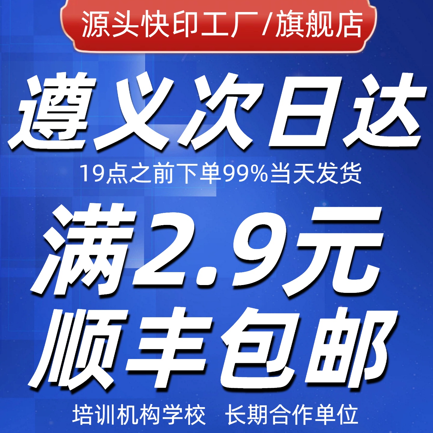 打印资料网上打印复印彩色黑白a4彩印印刷A3试卷书籍胶装遵义同城