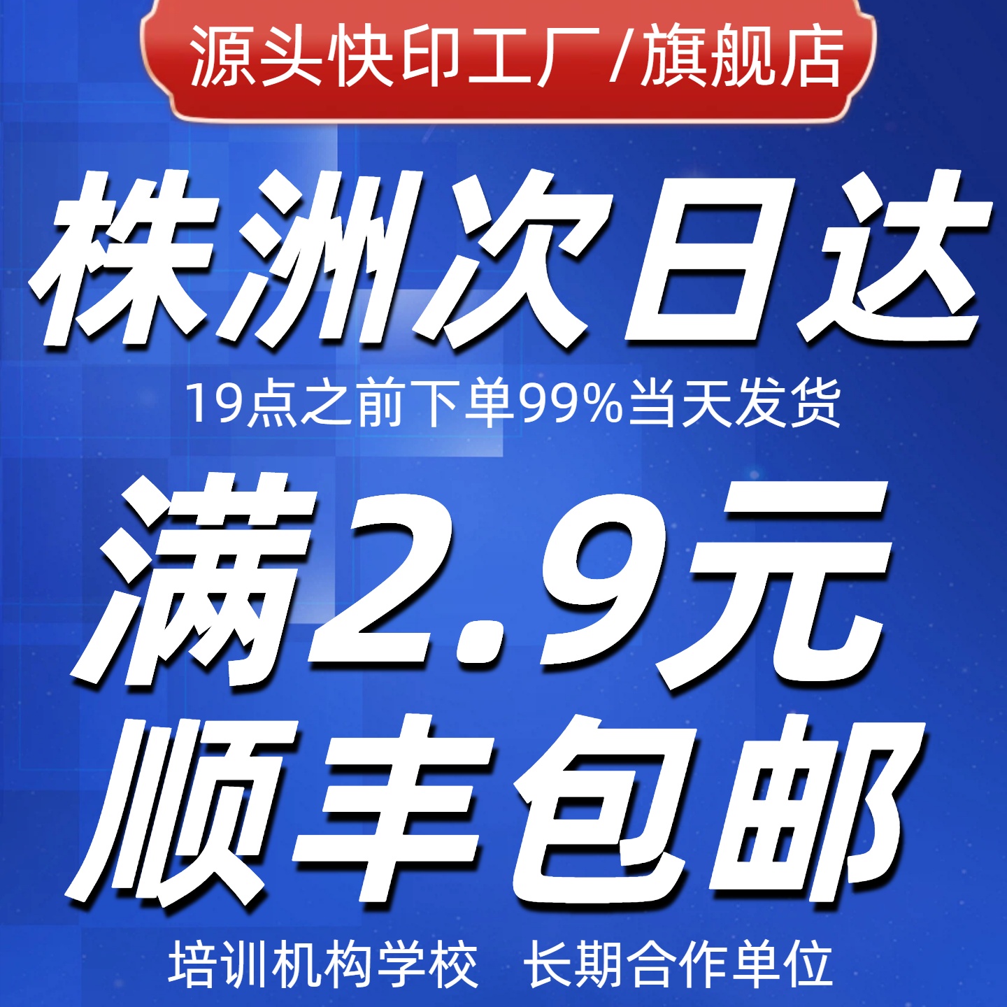 打印资料网上打印店印刷彩色书籍装订论文激光彩印a4湖南株洲同城