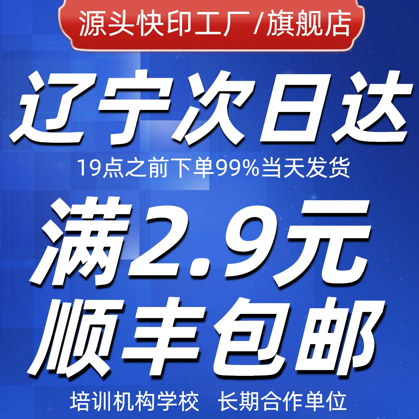 打印资料网上打印店复印彩印文件a3试卷印刷书本装订成册打印辽宁