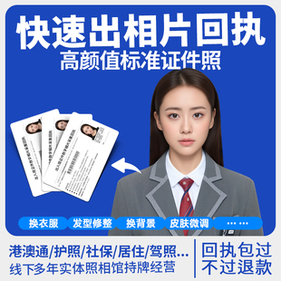 广东深圳广州港澳通行护照回执驾驶证件数码出入境社保图像号采集