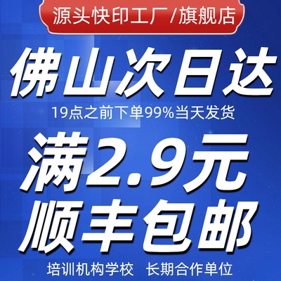 复印资料网上打印pdf文件铜版纸激光彩印试卷ppt文档装订成册佛山