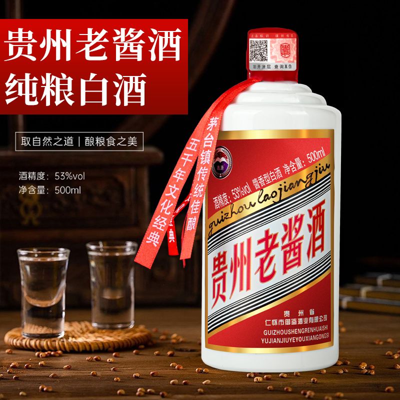 鑫源贵州老酱酒白酒整箱53度纯粮酱香型酒水送礼厂家直销