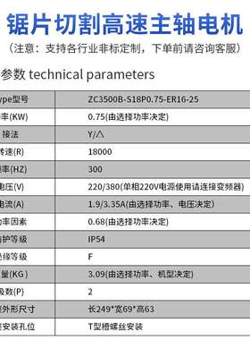 ZCMT0.75KW18000高速精密电机钻铣电动机雕刻三相异步风冷电主轴