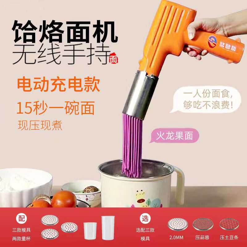 彗智能手持压面机家用电动压面机小型挤面全自动饸饹机面条机电动