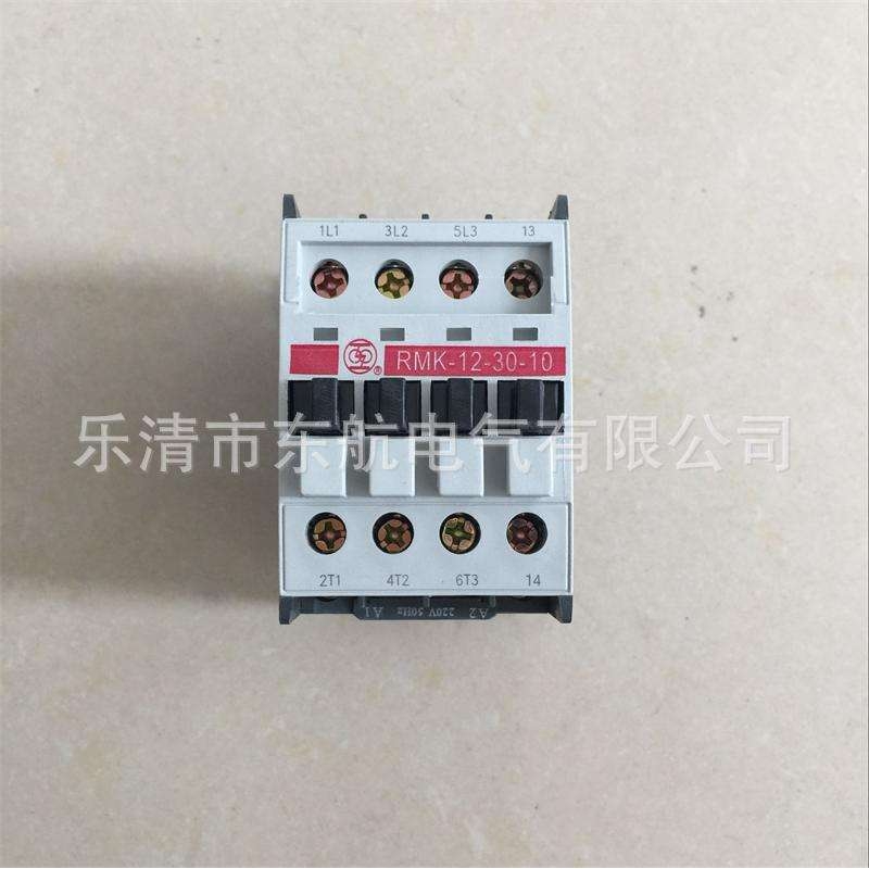 原装上海人民电器厂RMK6-30-11交流接触器 RMK9-30-10上联牌