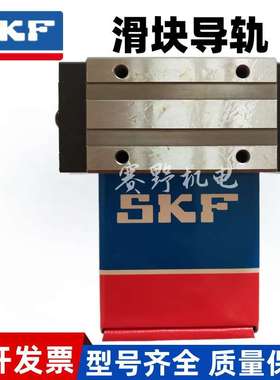 LLTHC25U T0 T1 T2 P5 P3 P1瑞典SKF导轨滑块线轨滑轨