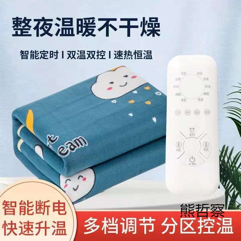 新款电热毯家用单双人电褥子安全防漏电学生宿舍电热毯双控调温