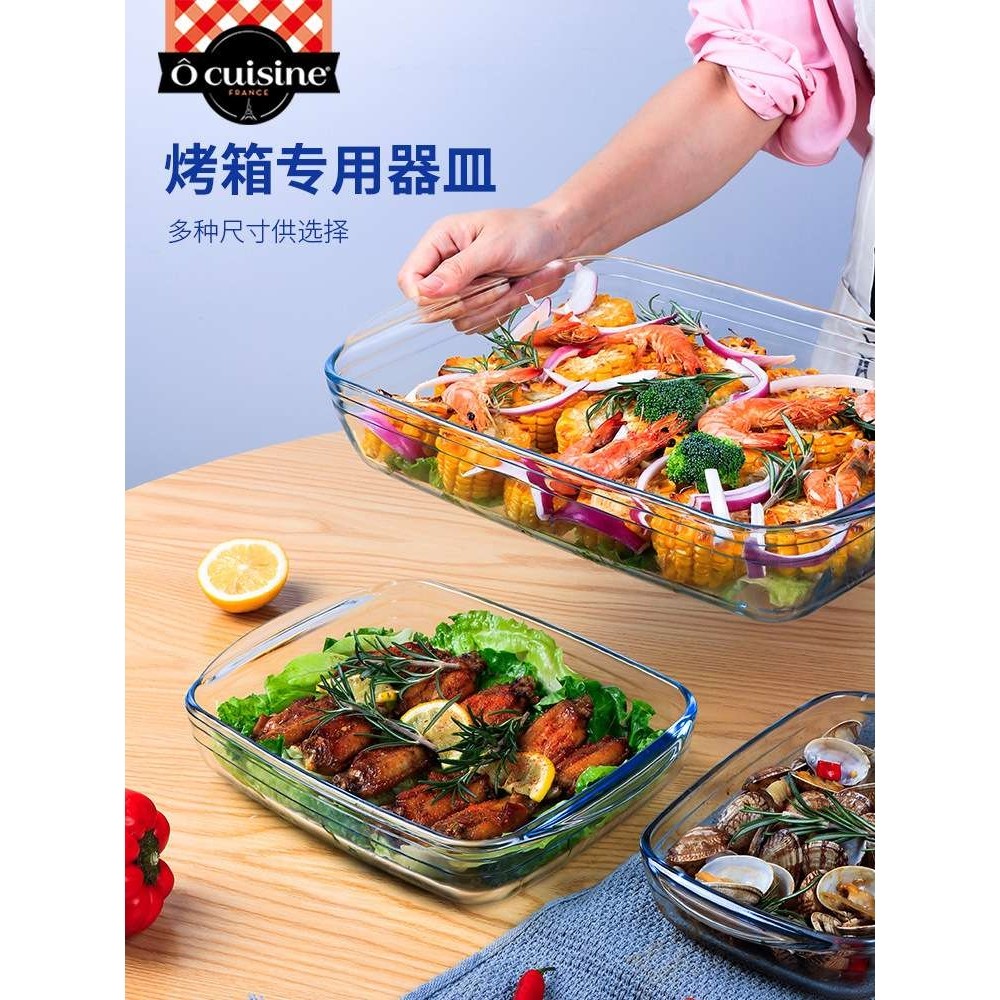 ?RP4T 玻璃烤盘蒸烤箱专用器皿耐热餐具家用微波炉蒸鱼蒸盘捞