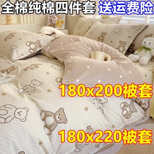 1米8x2米2被套夏天180x220被罩200x230纯棉全棉床上四件套1.8x2.2