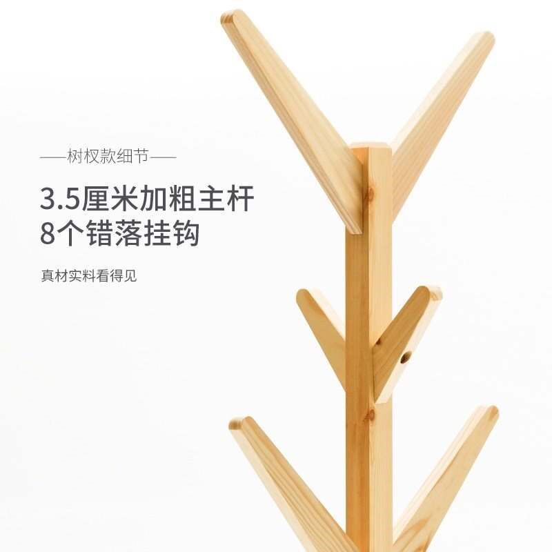 房间个原木色立体墙角架子落地挂衣架T简易家用店铺树