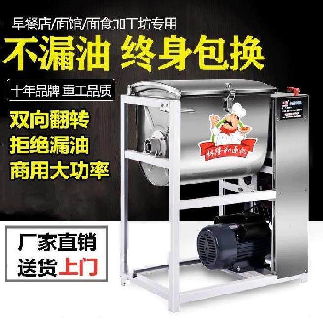 全自动和面机做包子家庭用绞面机小型立体J式商用5公斤面点店50斤