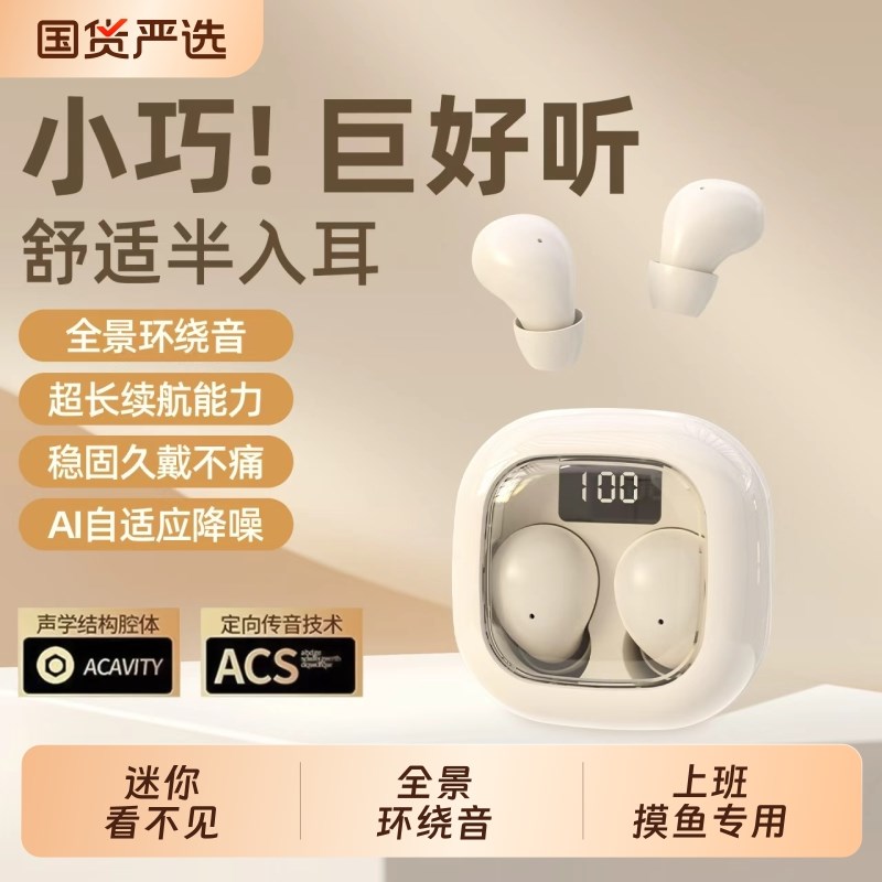 2025新款迷你蓝牙耳机无线双耳降噪入耳式高音质上课上班摸鱼专用