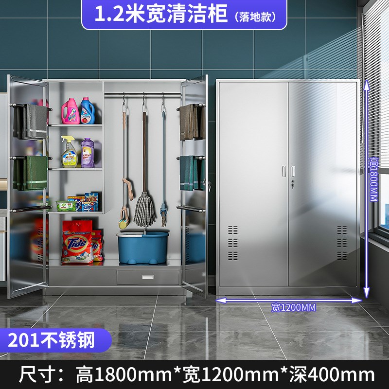 不锈钢清洁柜卫生柜阳台r杂物储存柜学校工厂拖把收纳柜卫生保洁
