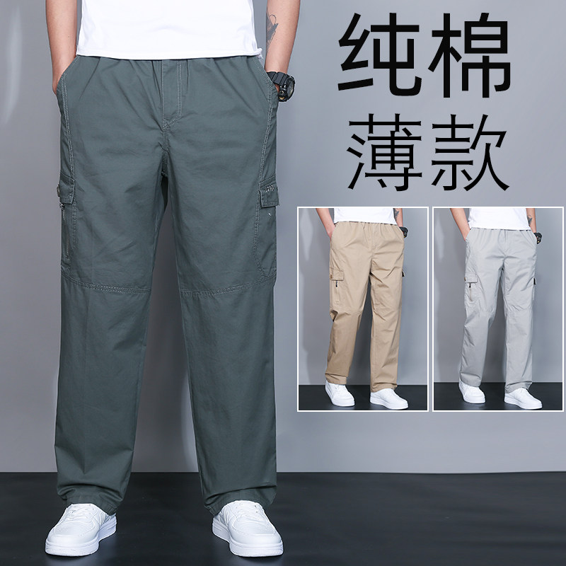 裤子夏季男款宽松薄款工装裤纯棉直筒男士休闲 裤中年高腰大