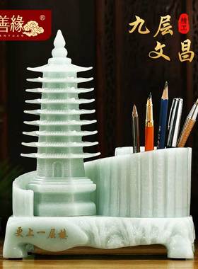 九层文昌塔笔筒摆件新中式办公室桌面书房装饰送孩子学生升学礼物