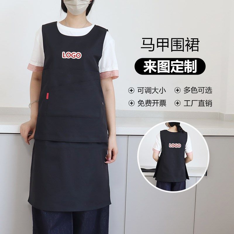 高级感年轻款上班加长餐饮防x水马甲式工作服围裙定制logo印字