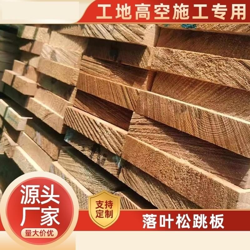 跳板工地木跳板4米跳板实木白跳板松木板木头工程木鹰架板2-6米