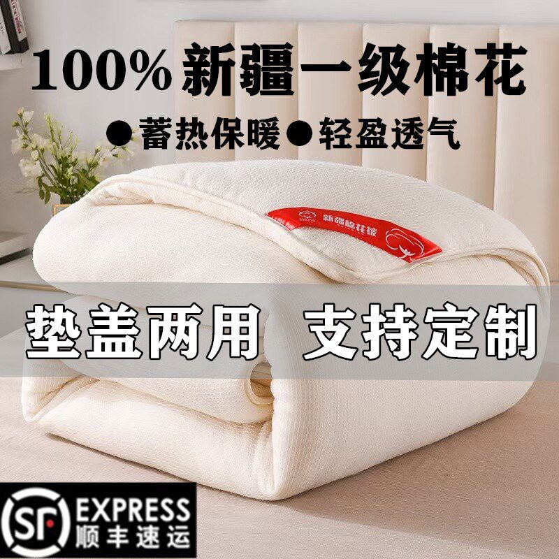 新疆一级棉花被胎单双人家用垫被学生宿舍加厚保暖被子褥子纯棉絮