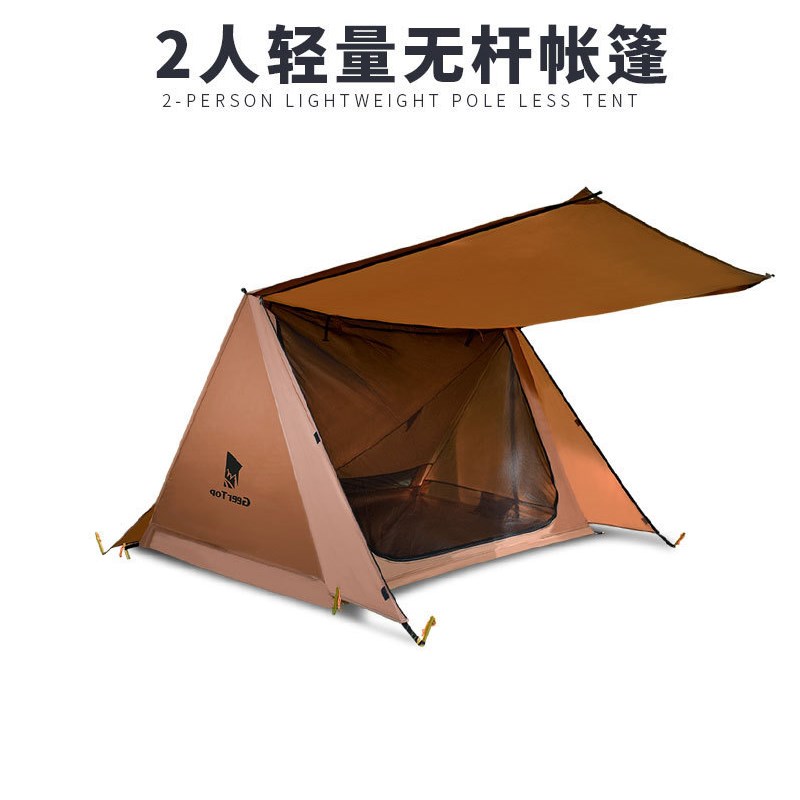 210T双人庇护所无杆帐篷天幕帐篷一体户外野营露营一室一厅防水轻
