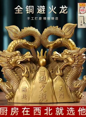 纯黄铜避火龙瓶子厨房西北角化解火烧天门灶台旁边家居摆件装饰品