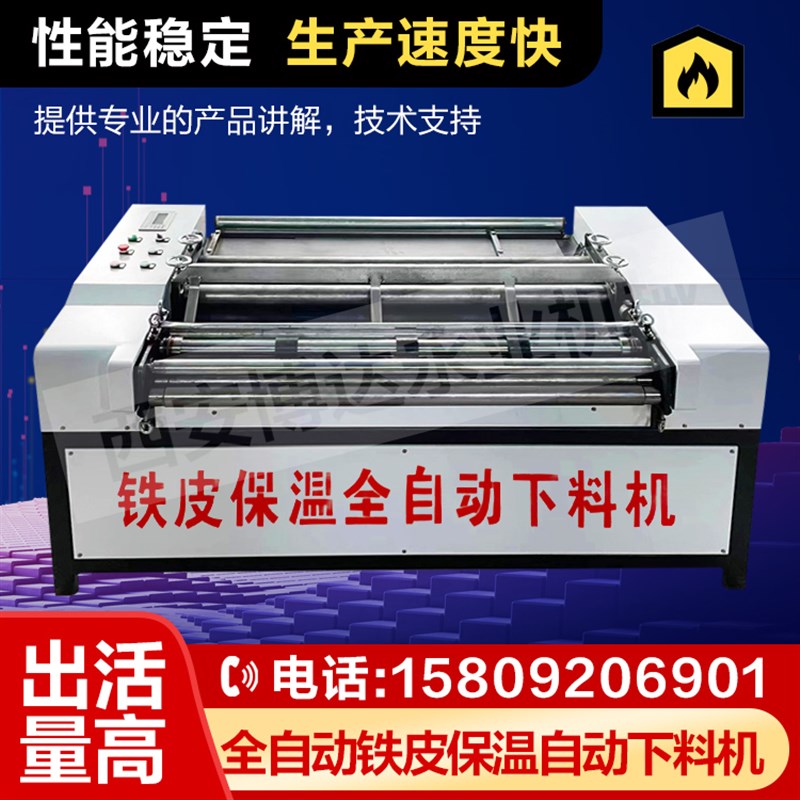 铁皮保温全自动下料机不锈钢铝皮数控管道直管自动卷圆压边一体机