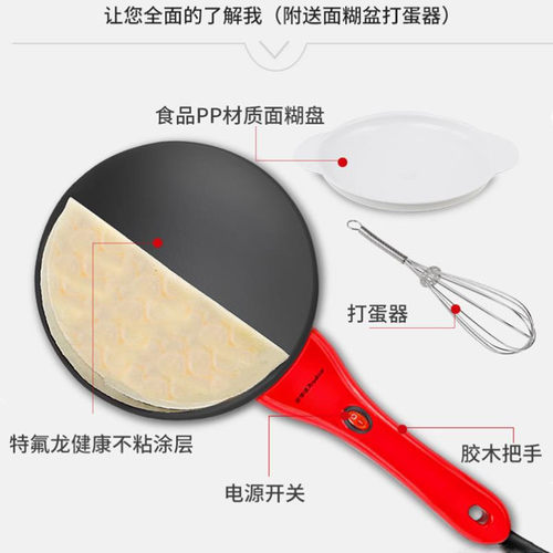 薄饼机春卷皮春饼机家q用新款烙饼神器小型摊博饼电饼铛烙饼煎饼