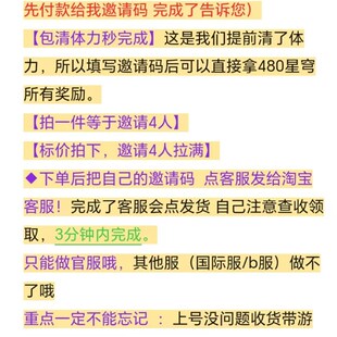 【3.2版本 i】重返群星之旅崩坏星穹铁道崩铁回归号邀请好友任务