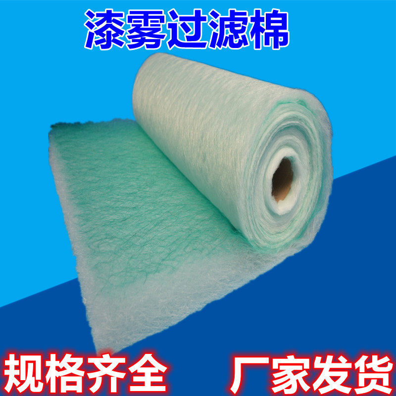 PA50漆雾过滤棉阻漆网漆雾毡油漆房过滤棉烤漆房地棉地沟棉玻璃丝