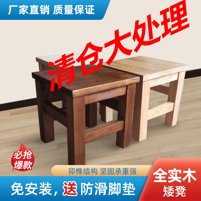 实木凳子家用方凳大人木头矮凳木质换鞋凳木凳子客厅结实板凳