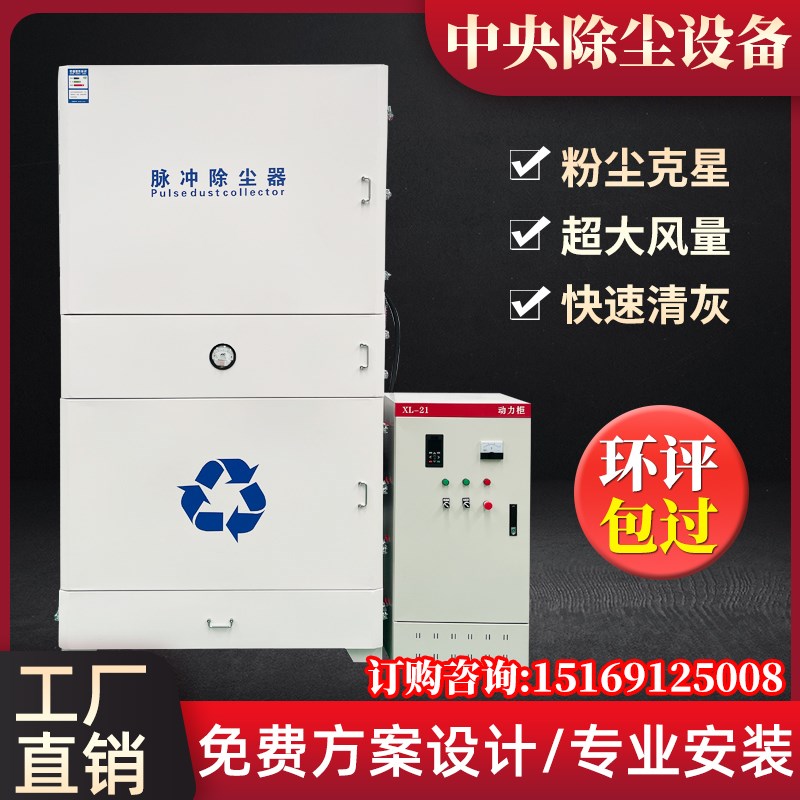 众焱脉冲滤筒除尘器烟尘环保设备焊接激光切割焊烟空气烟尘收集器