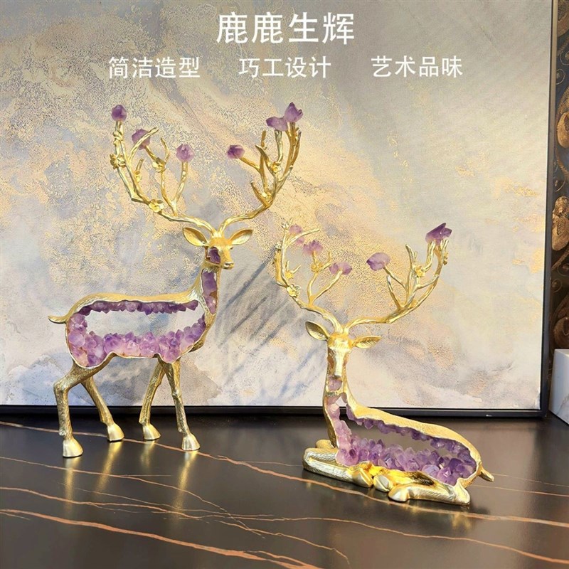 现代紫水晶招财鹿摆件玄关酒柜高档装饰轻奢艺术家居装饰品摆件