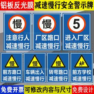 厂区路口路段减速慢行标志牌前方车辆出入注意行人T学校路段指示