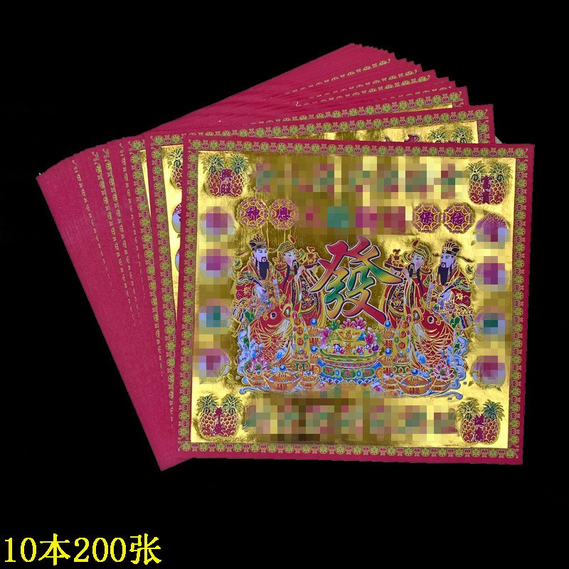 40.5*33大小号文化用品烫金单面厚纸红色手工折元宝莲花金纸200张