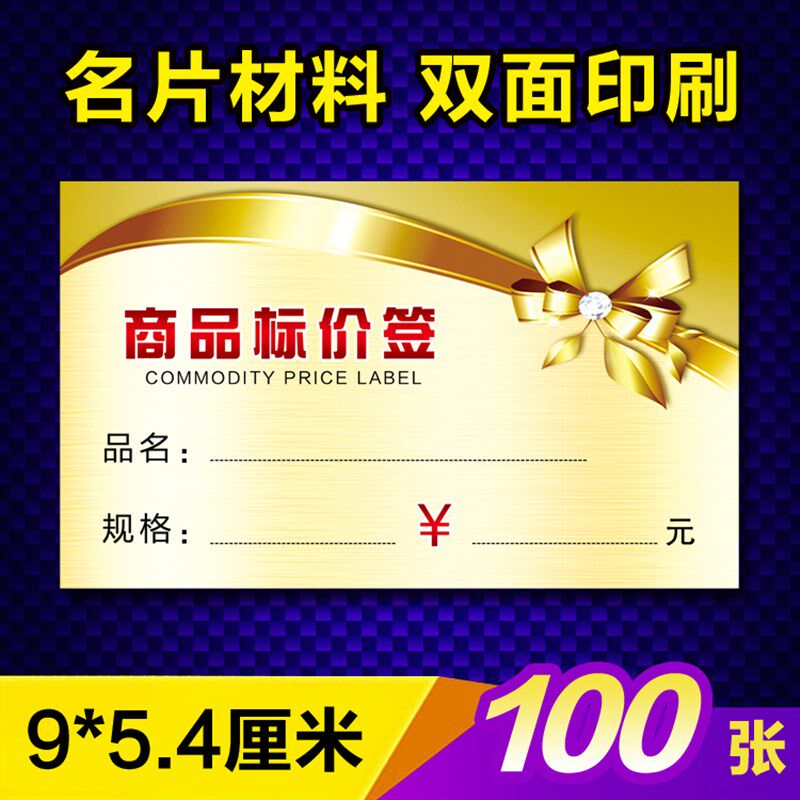 超市货架商品价格标签纸标价签创意店价钱价格展示牌物价贴手写