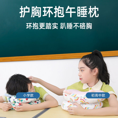 小学生午睡枕趴睡枕教r室趴着桌上睡觉午休抱枕办公室枕趴趴枕