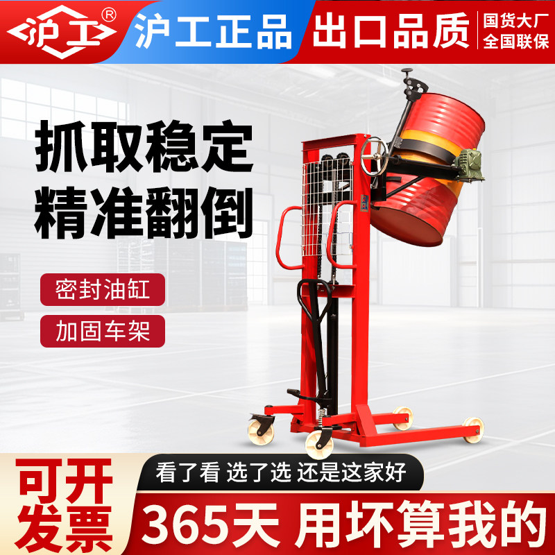 沪工油桶翻转搬运车自动圆桶x升降车重型电动油桶升高车铁桶塑料