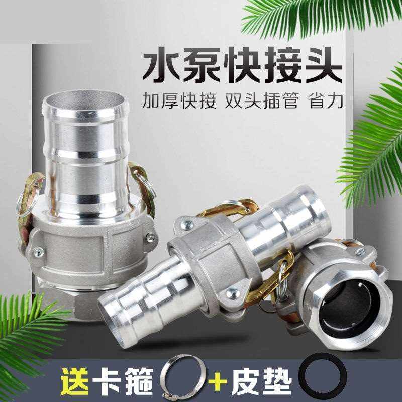 汽油机抽水泵水管接头转换园w林农用快速抽水机进出水口2/3寸4寸