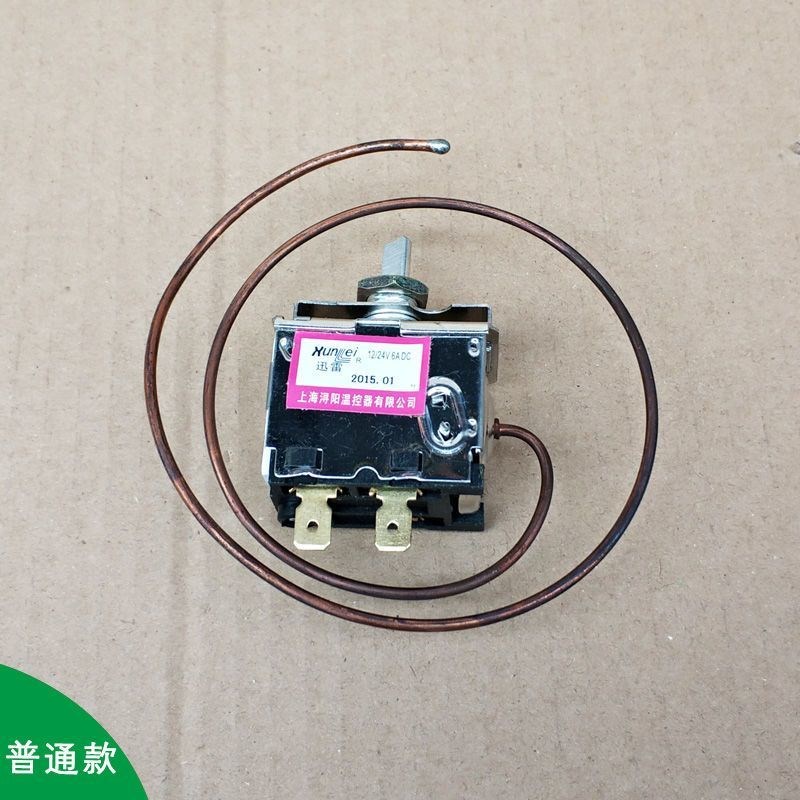 机械自动控温器高汽车空调温控开关控开关可调温度改装Y12V24V