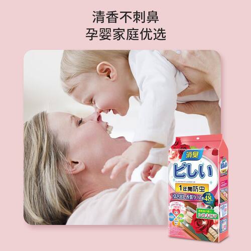 【下单立减50i】衣柜香包取代樟脑丸防霉防潮祛除异味衣柜花清香-