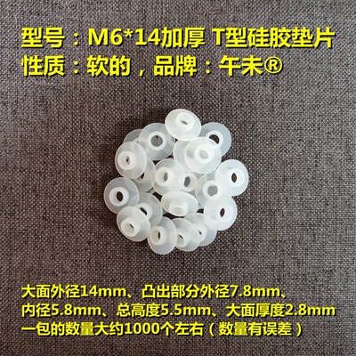 凹形碗形不锈钢垫片垫圈介子凸T型硅胶垫片垫圈介子X锅盖玻璃盖用