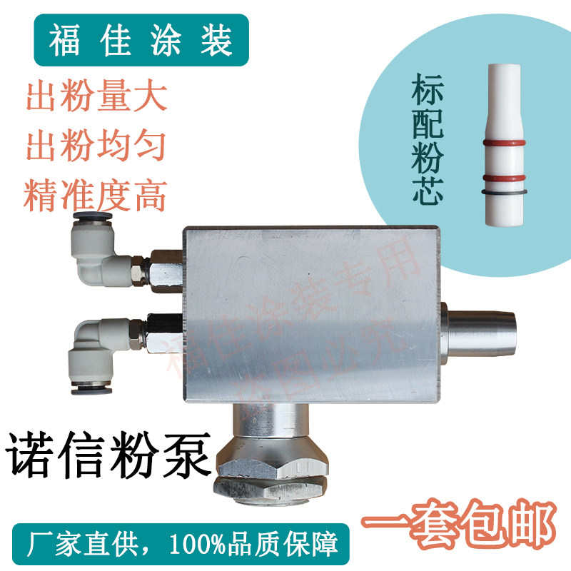 静电喷塑机诺信吸粉泵涂装机配件文氏管专用吸粉均匀出粉大