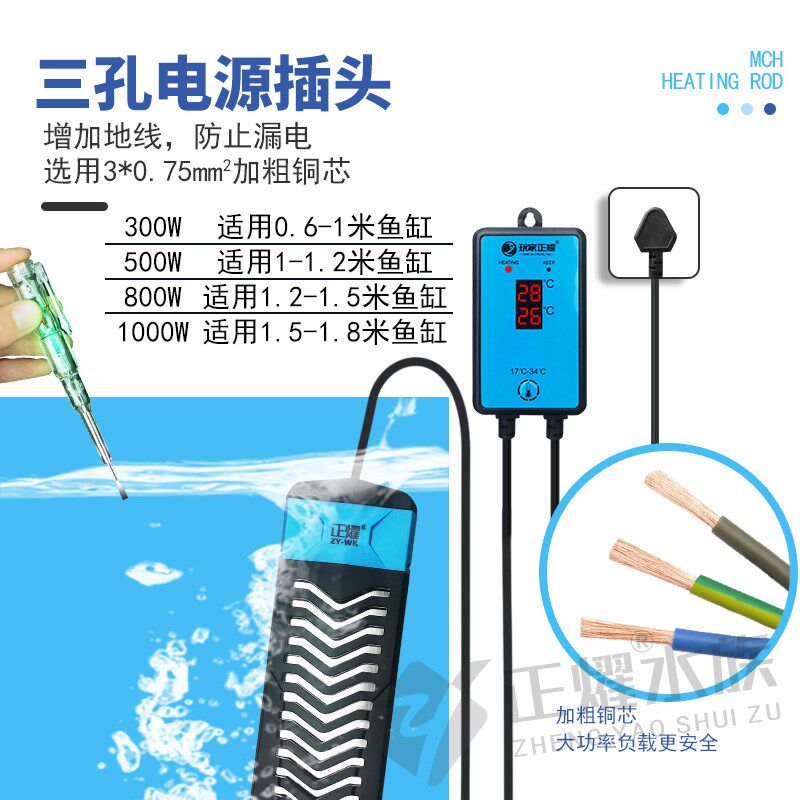 鱼缸加热棒自动恒温水族智能加温热带C鱼省电保温器离水断电1000