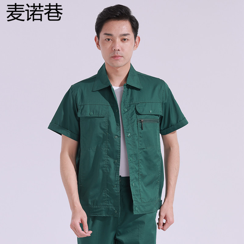 夏季短袖工作服套装男透气园林绿化养护保洁薄劳保服物业工服耐磨