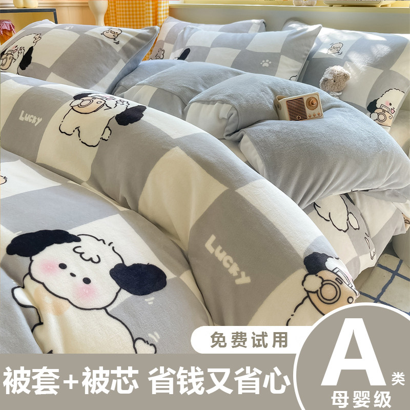 新款加厚牛奶绒被套被芯一体床上用品被罩单件子学生宿舍150x200