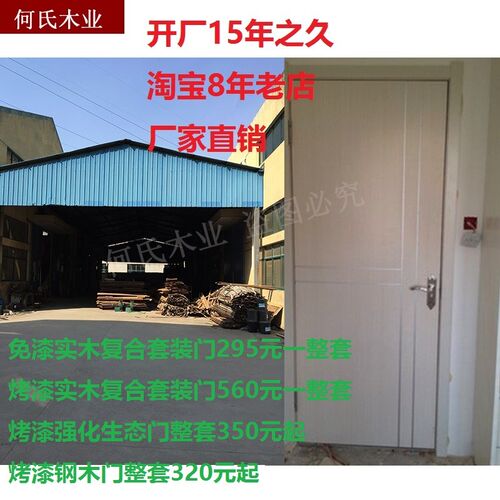 室内门木门生态门钢木门套装门复合门实木门卧室门之免漆门064