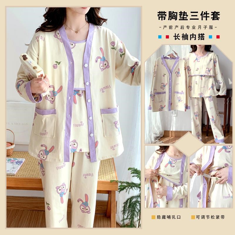 带胸垫三件套月子服春秋夏季薄款纯棉喂奶哺乳孕妇睡衣吸汗怀孕期
