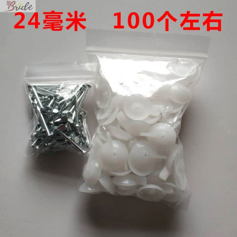 喷绘布安装钉 广告钉子水泥钢钉 泡沫板安装N固定神器所有墙钉工