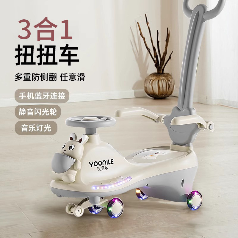 婴儿童扭扭车1一3一6岁防侧翻大人可坐宝L宝小孩溜溜摇摆车静音轮